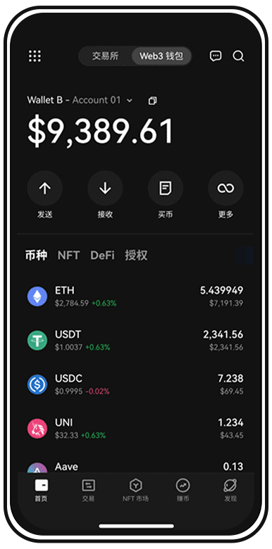 OK币软件页面展示