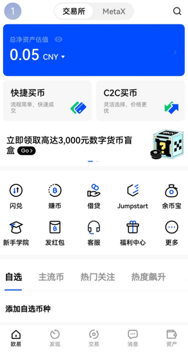 OK币软件页面展示